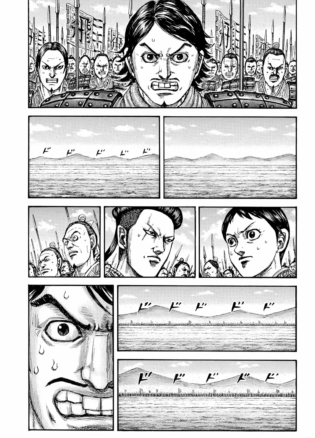 Kingdom Chapter 853 page 1 - 