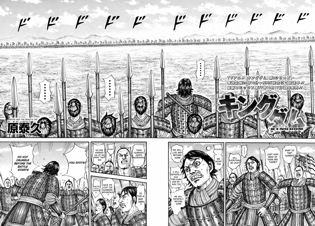 Kingdom Chapter 853 page 3 - 
