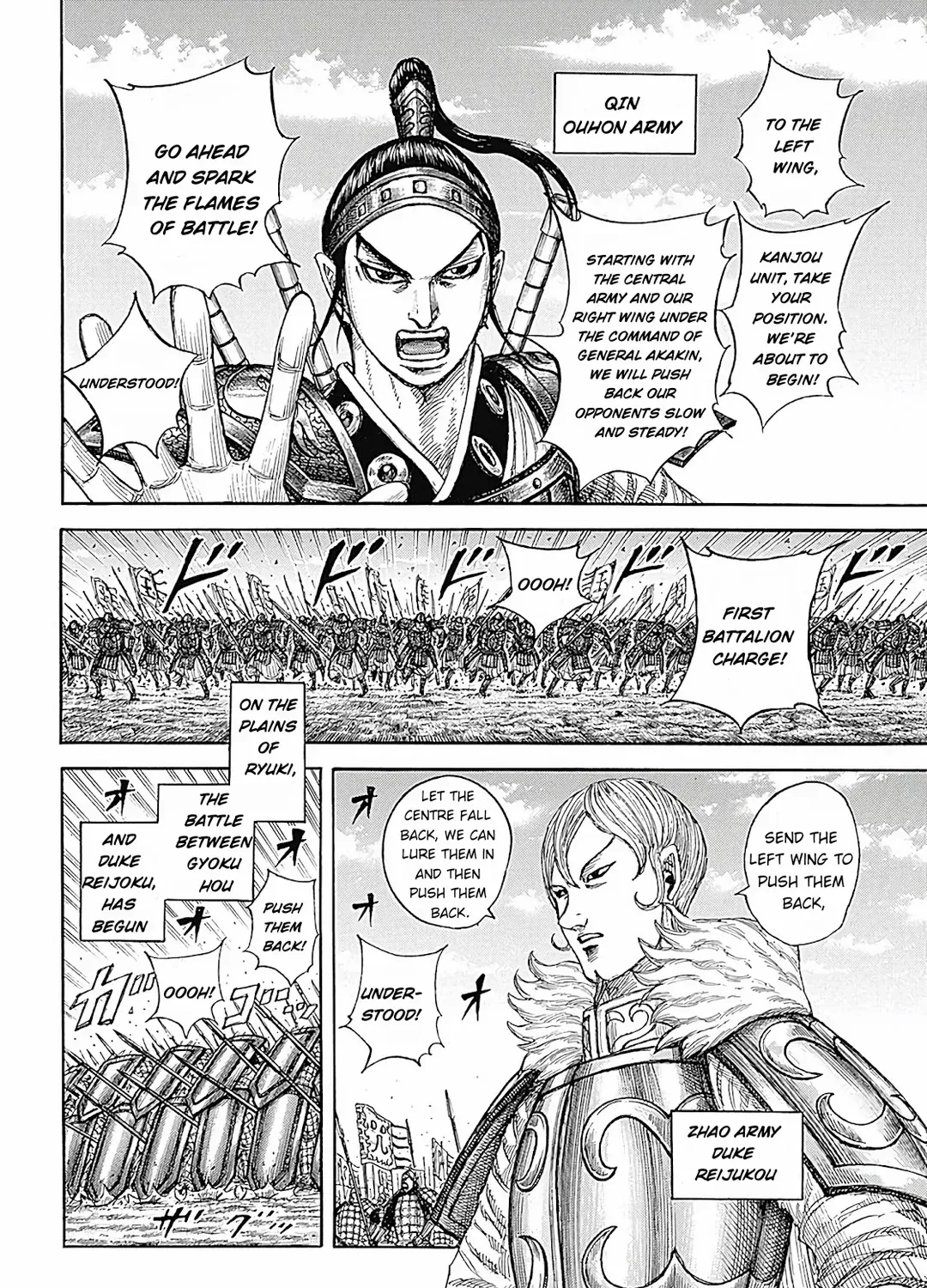 Kingdom Chapter 854 page 5 - 