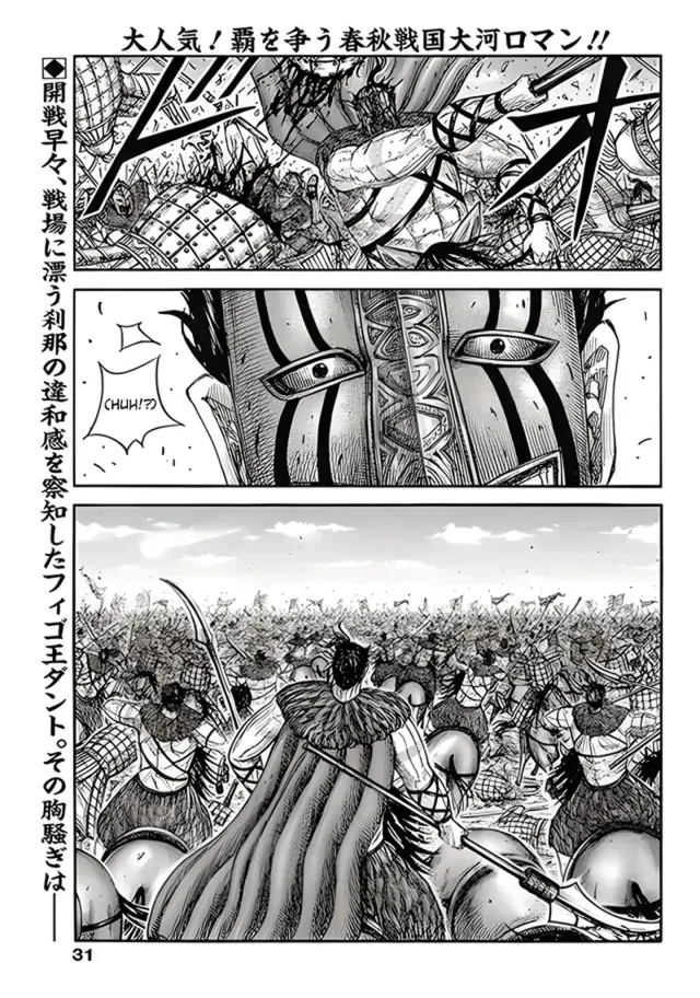 Kingdom Chapter 855 page 2 - 