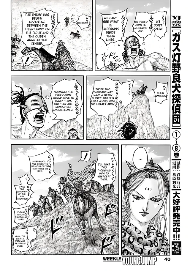 Kingdom Chapter 855 page 11 - 