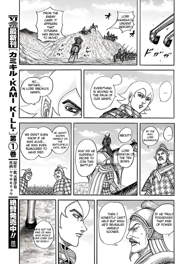 Kingdom Chapter 855 page 12 - 