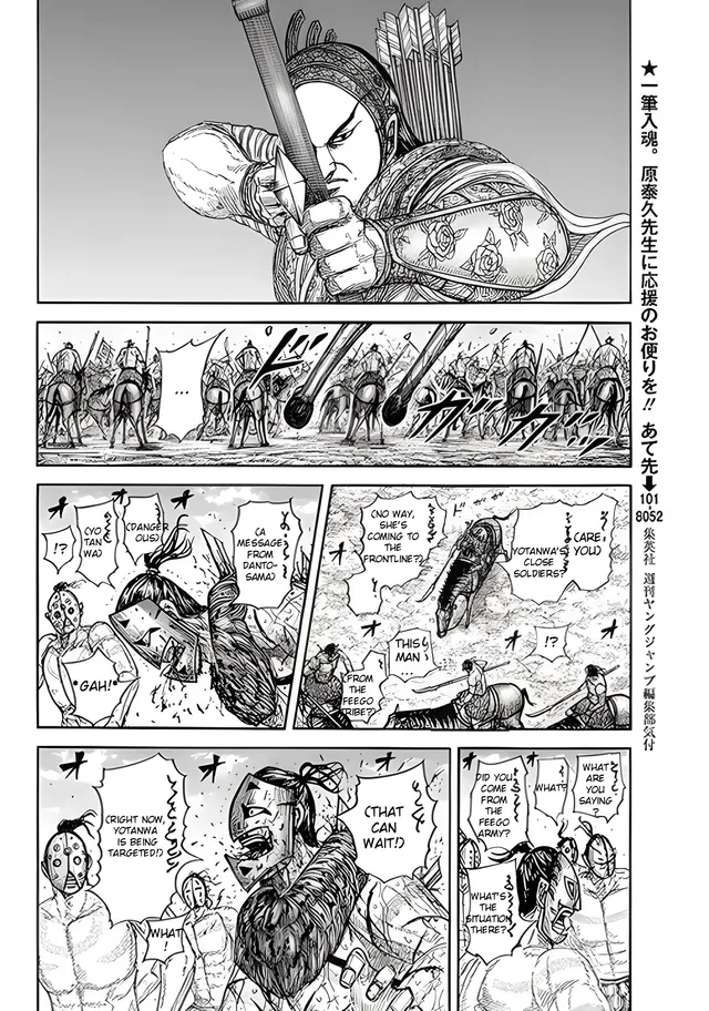 Kingdom Chapter 855 page 17 - 