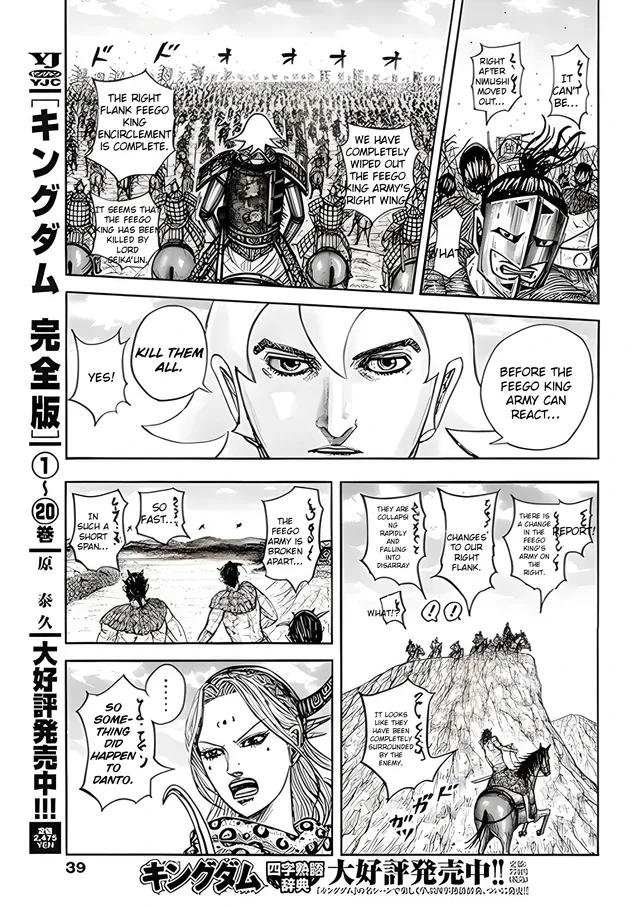Kingdom Chapter 855 page 10 - 