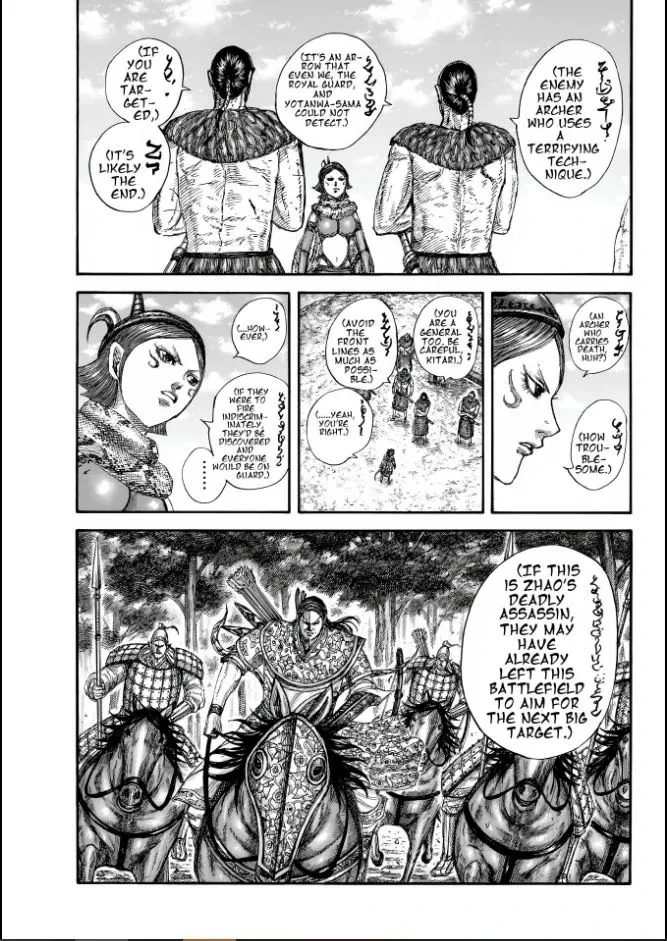 Kingdom Chapter 856 page 17 - 