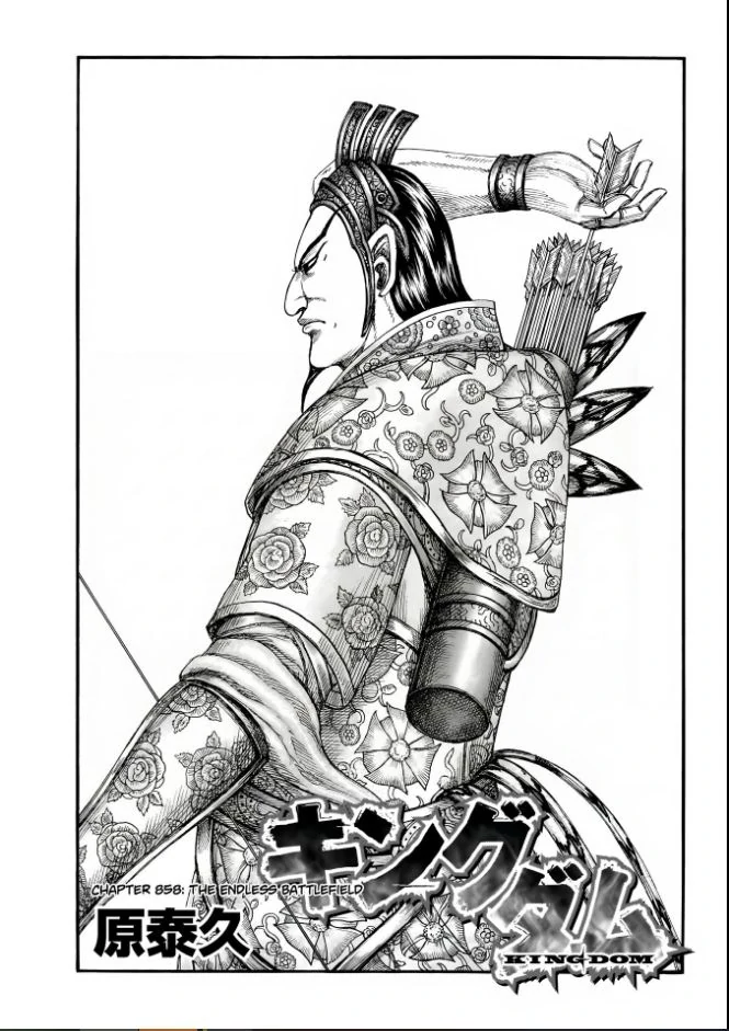 Kingdom Chapter 858 page 1 - 