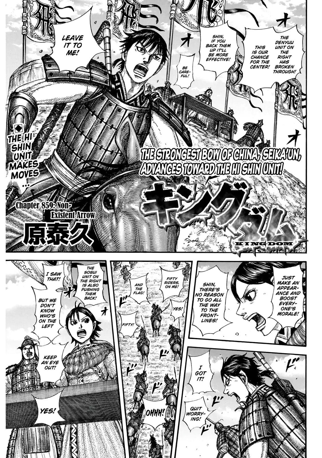 Kingdom Chapter 859 page 2 - 