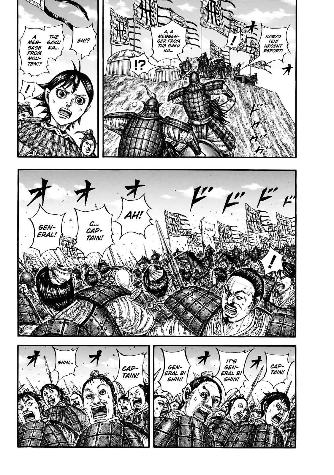 Kingdom Chapter 859 page 3 - 