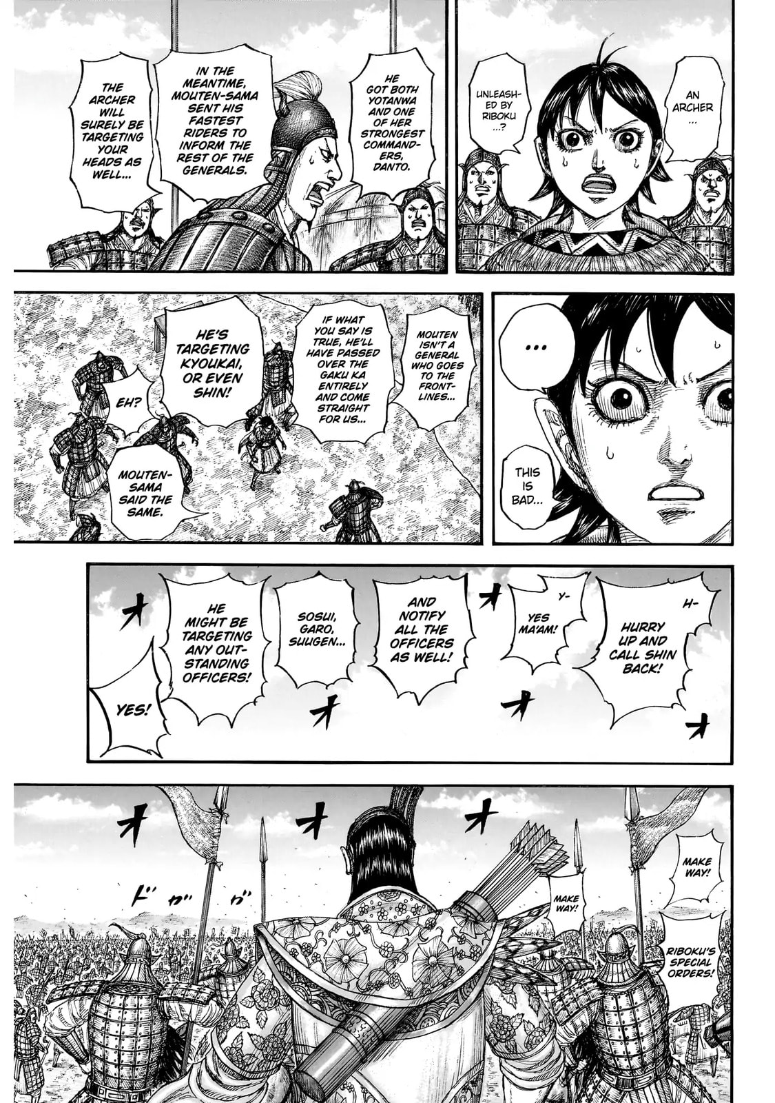 Kingdom Chapter 859 page 6 - 