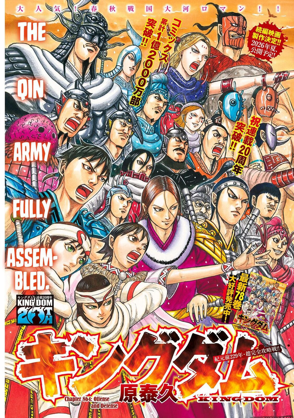 Kingdom Chapter 864 page 2 - 