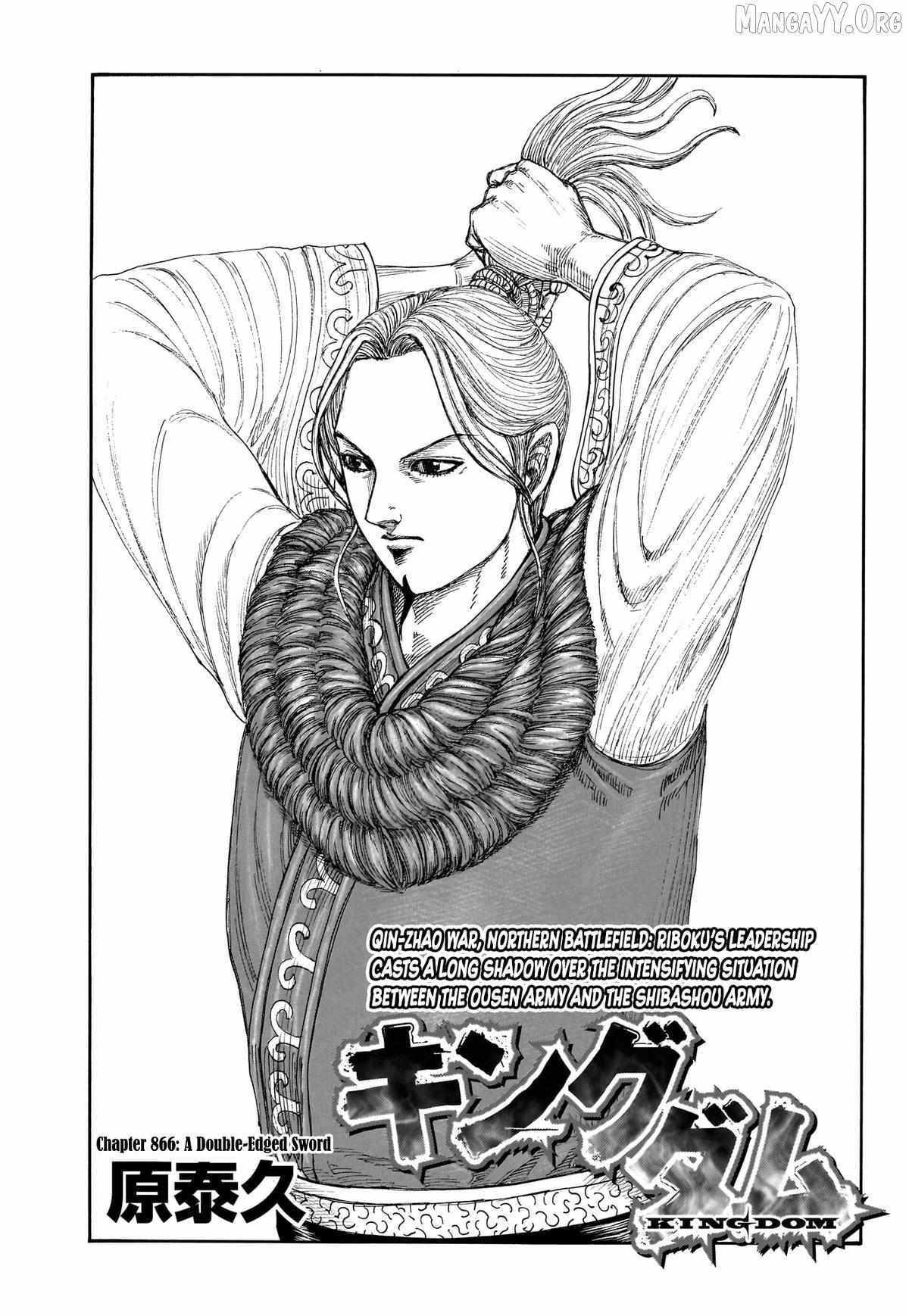Kingdom Chapter 866 page 3 - 