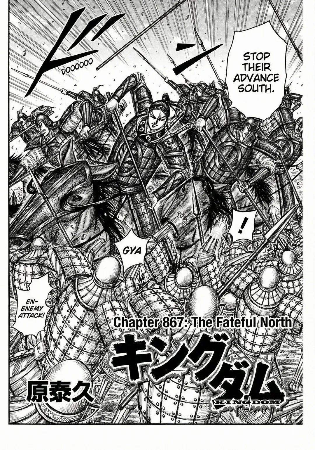 Kingdom Chapter 867 page 2 - 