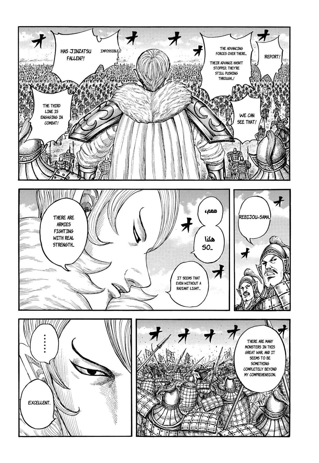 Kingdom Chapter 868 page 4 - 