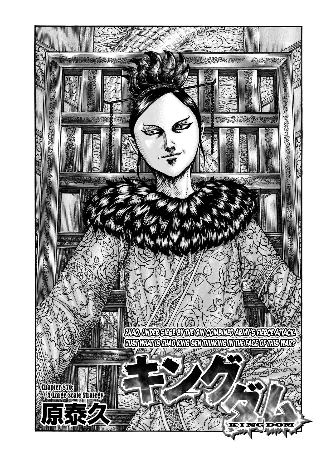 Kingdom Chapter 870 page 2 - 