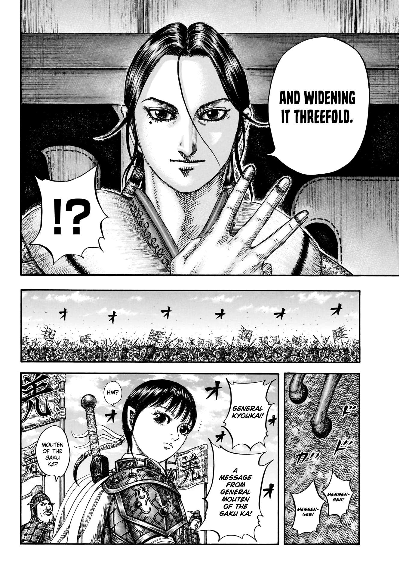 Kingdom Chapter 870 page 17 - 