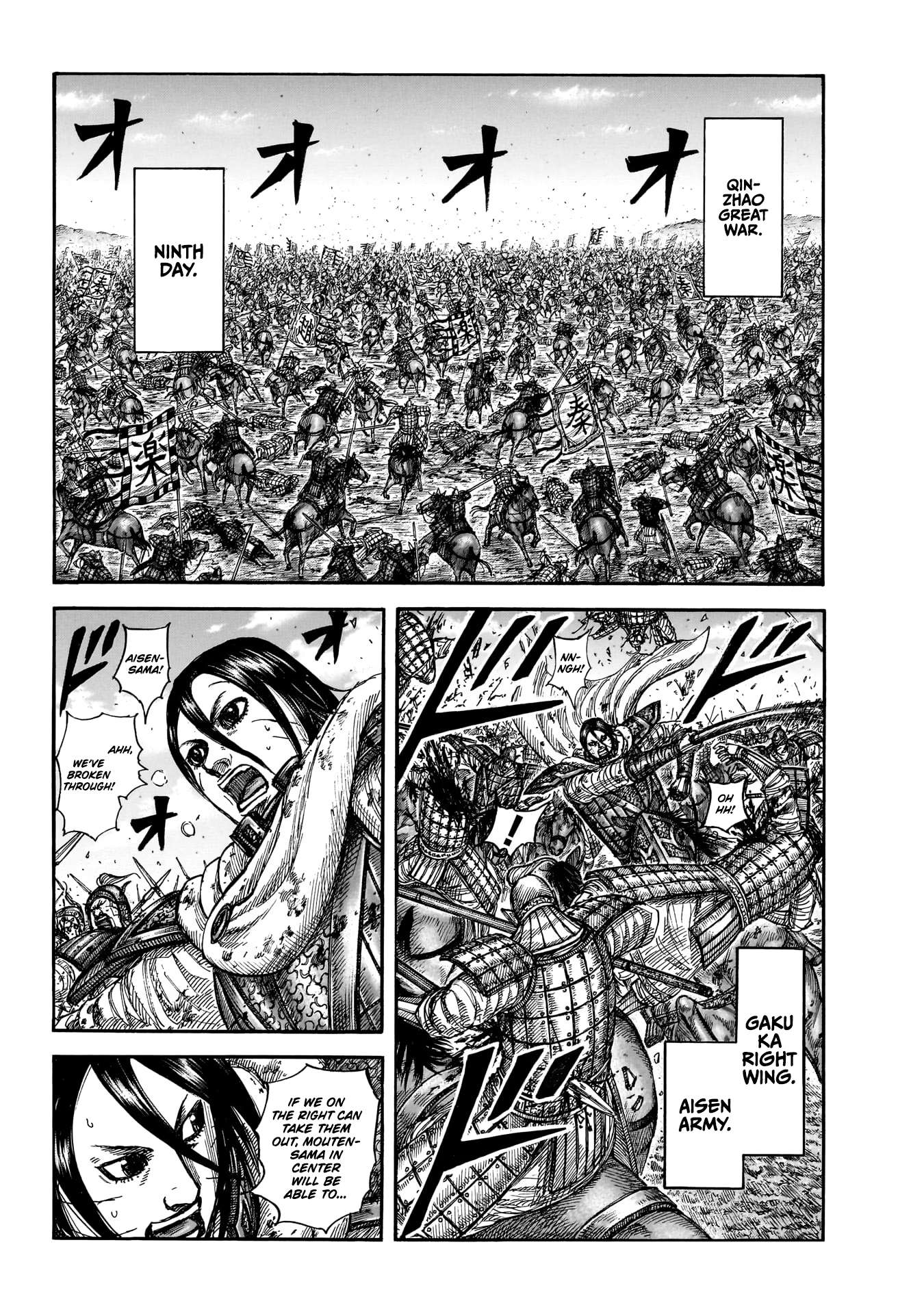 Kingdom Chapter 870 page 9 - 