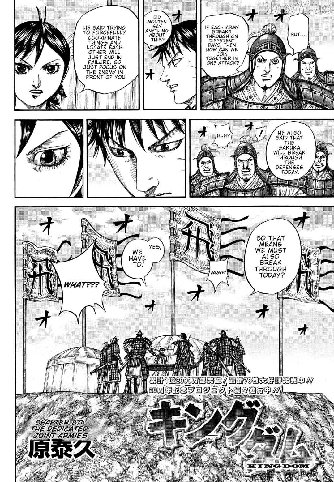 Kingdom Chapter 871 page 2 - 