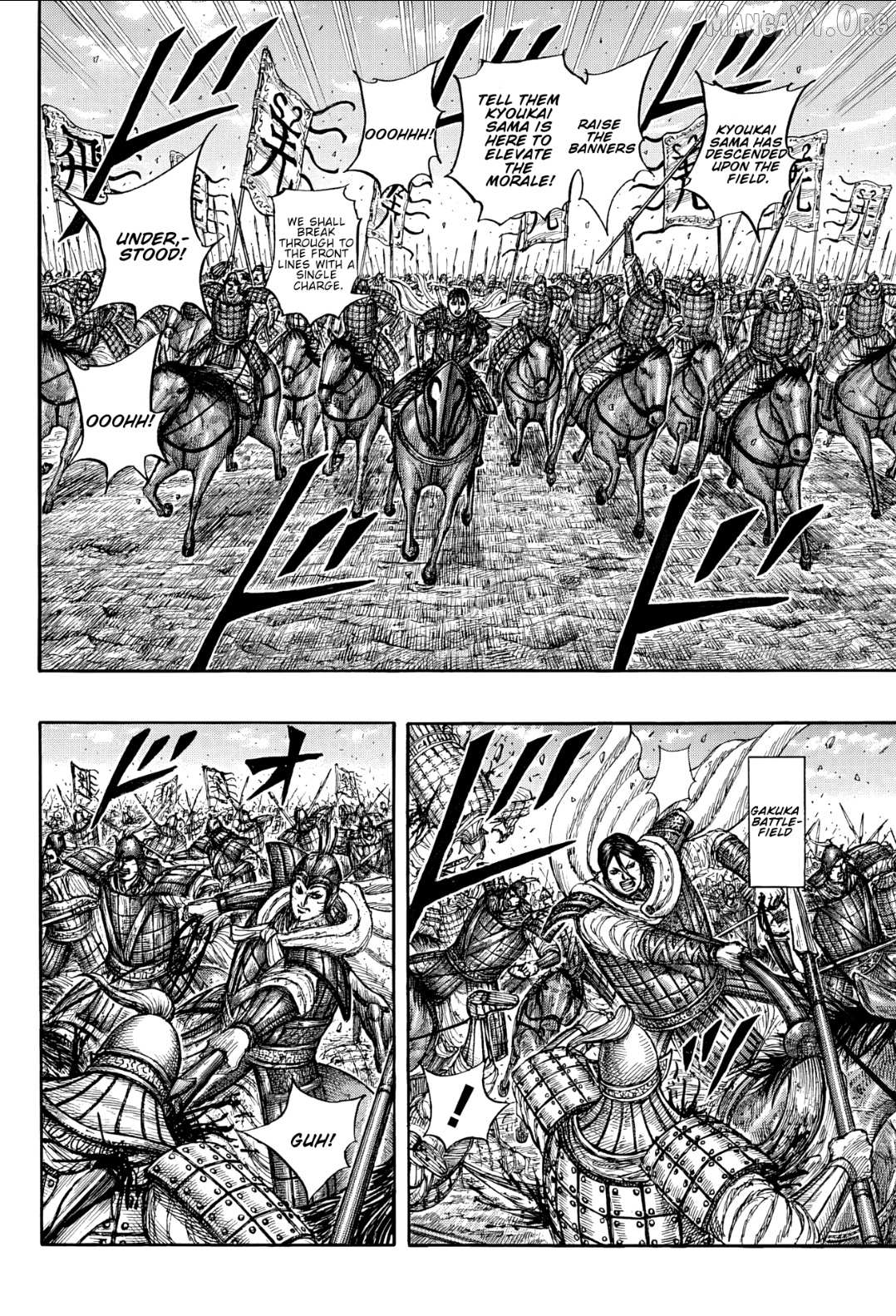 Kingdom Chapter 871 page 4 - 