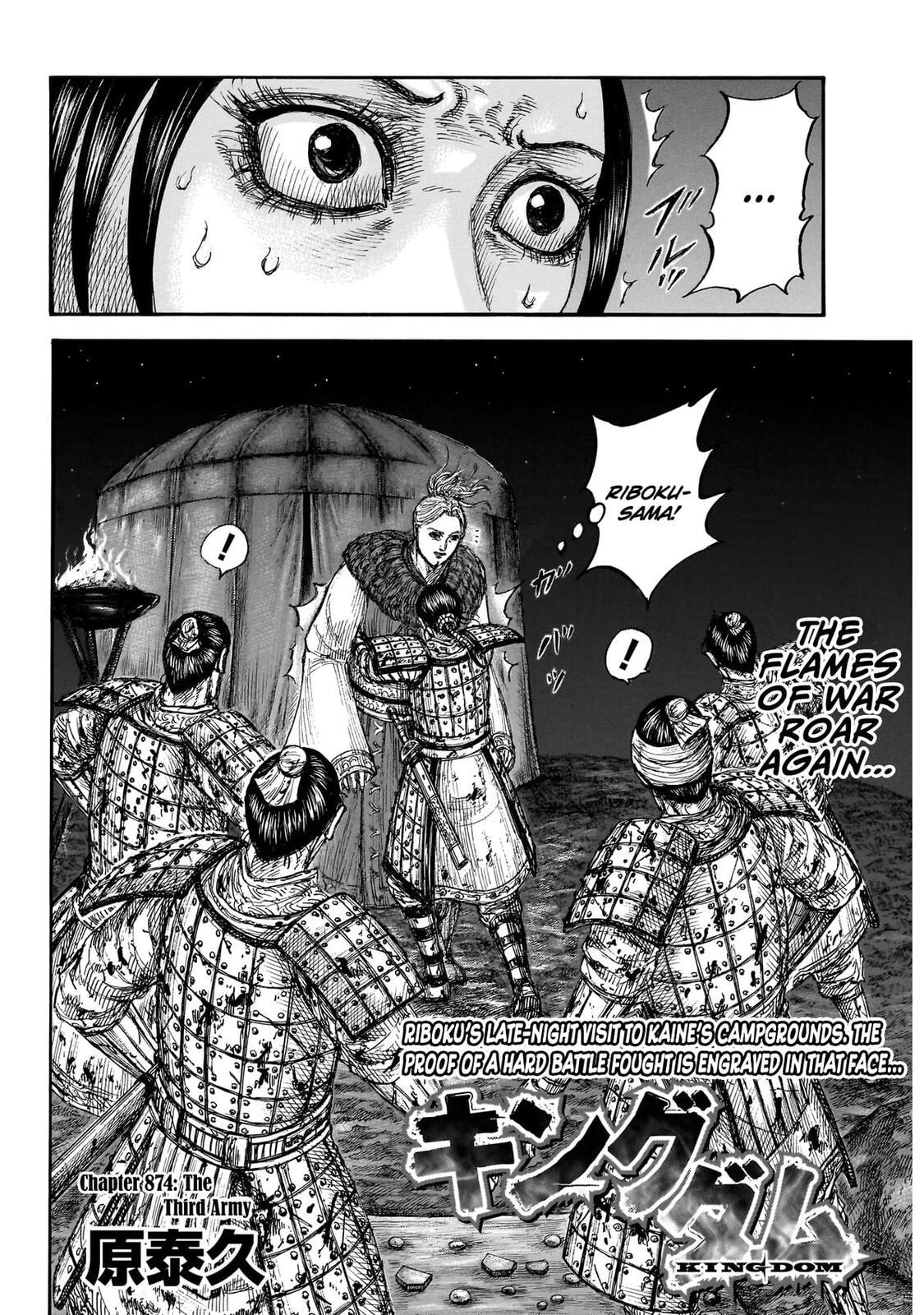 Kingdom Chapter 874 page 3 - 