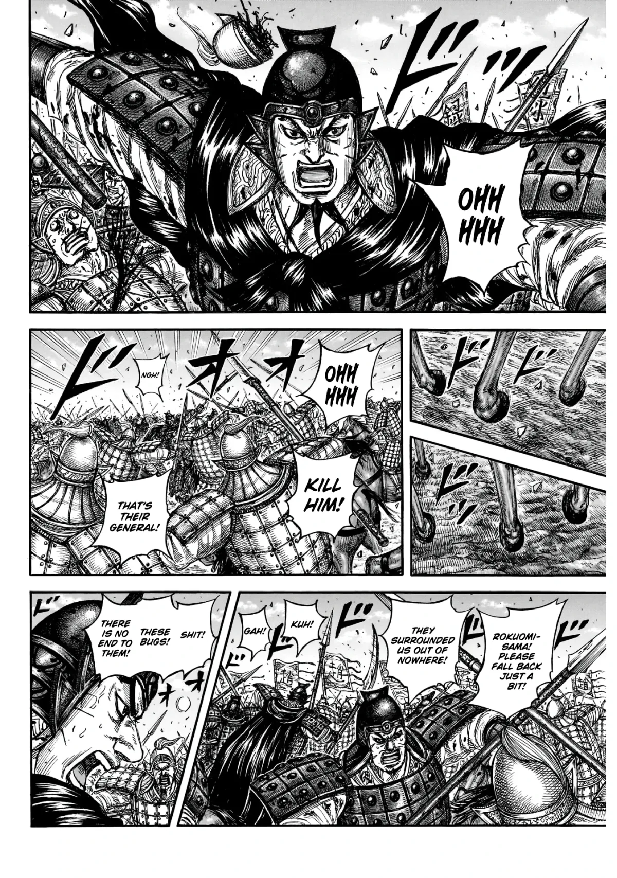 Kingdom Chapter 877 page 6 - 