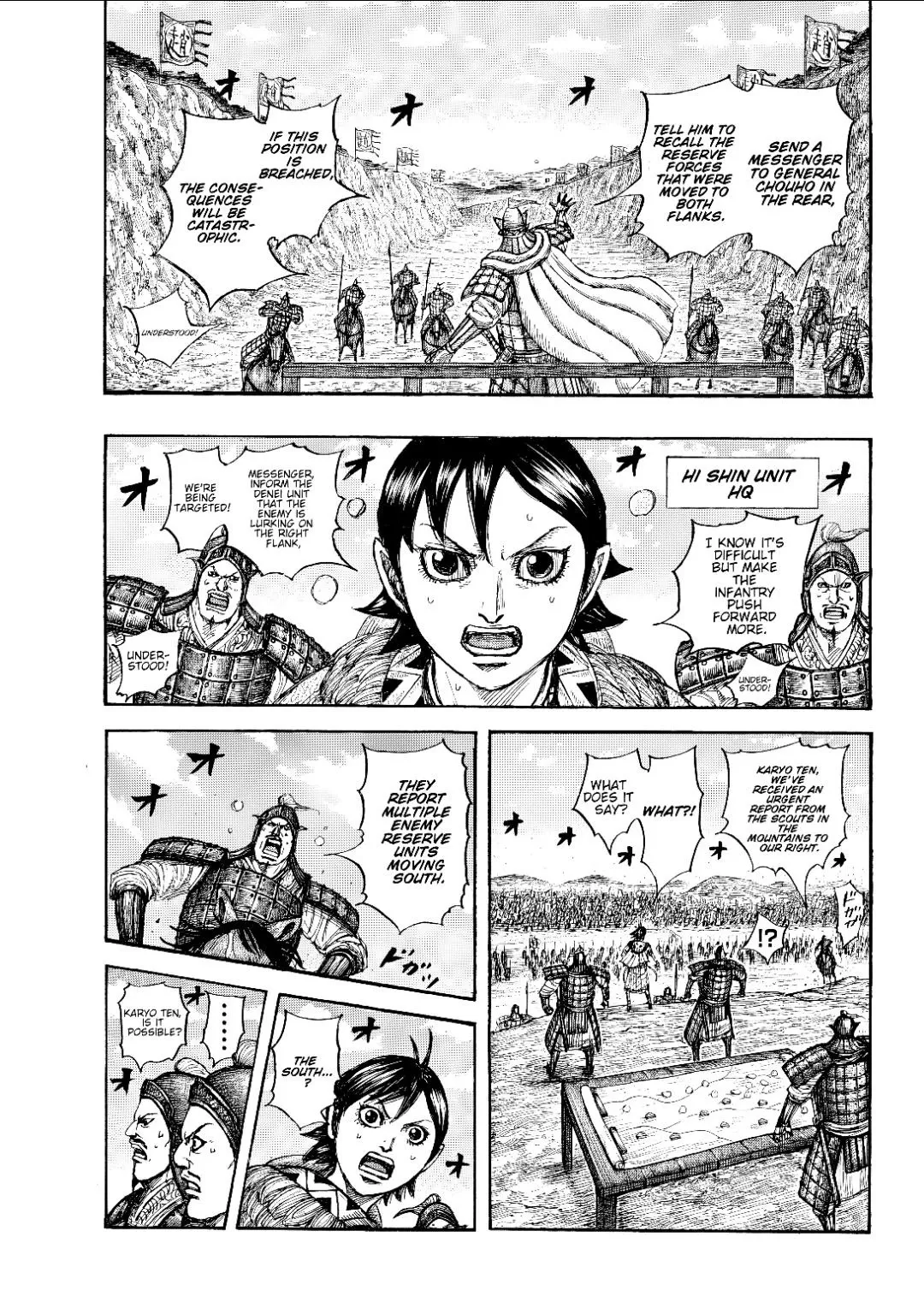 Kingdom Chapter 878 page 3 - 