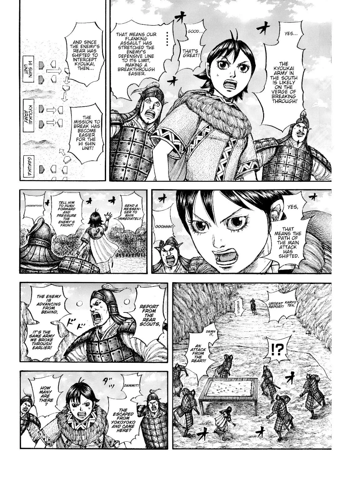 Kingdom Chapter 878 page 4 - 