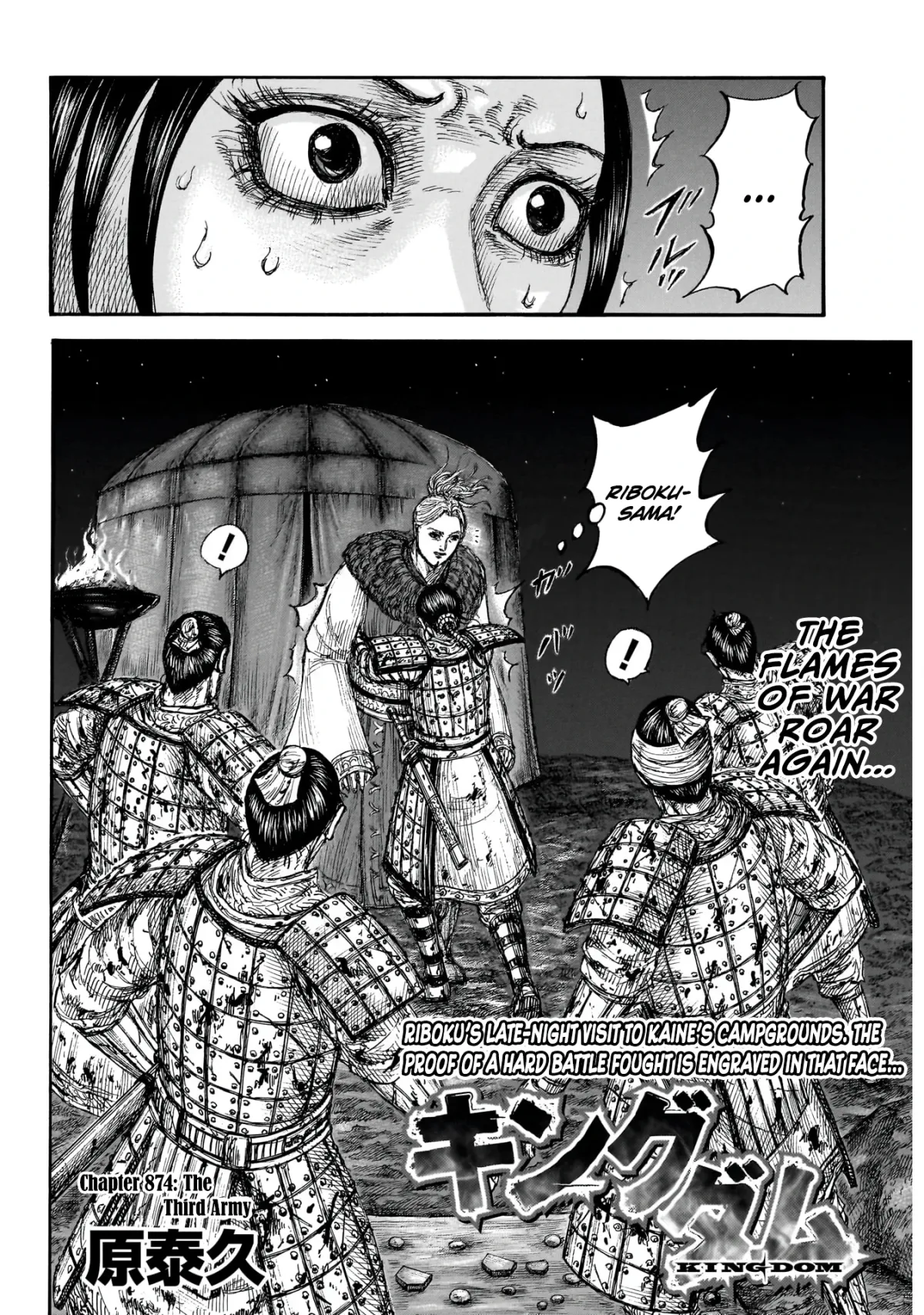 Kingdom Chapter 879 page 3 - 
