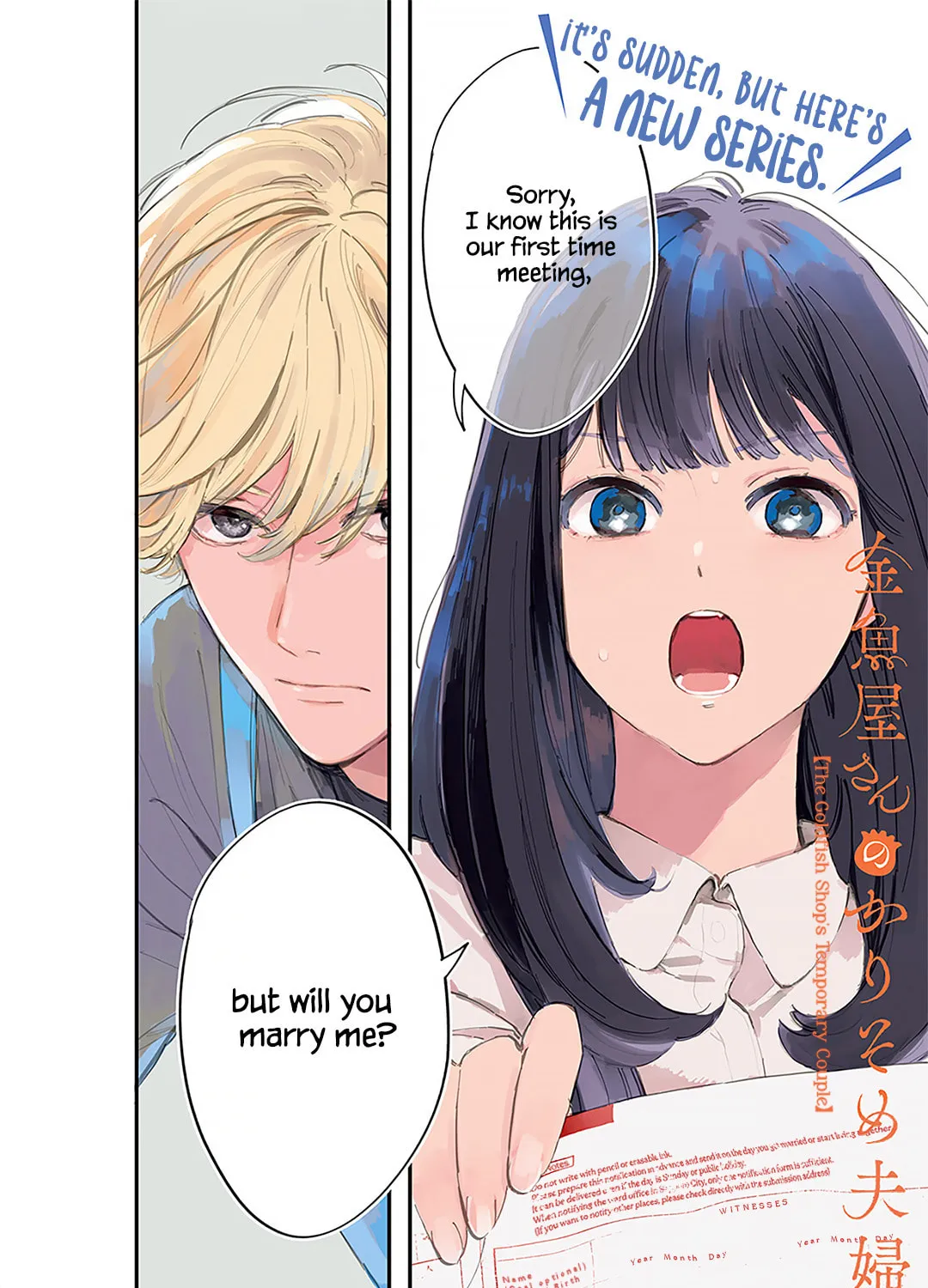 Kingyoya-san no Karisome Fuufu Chapter 1 page 2 - 