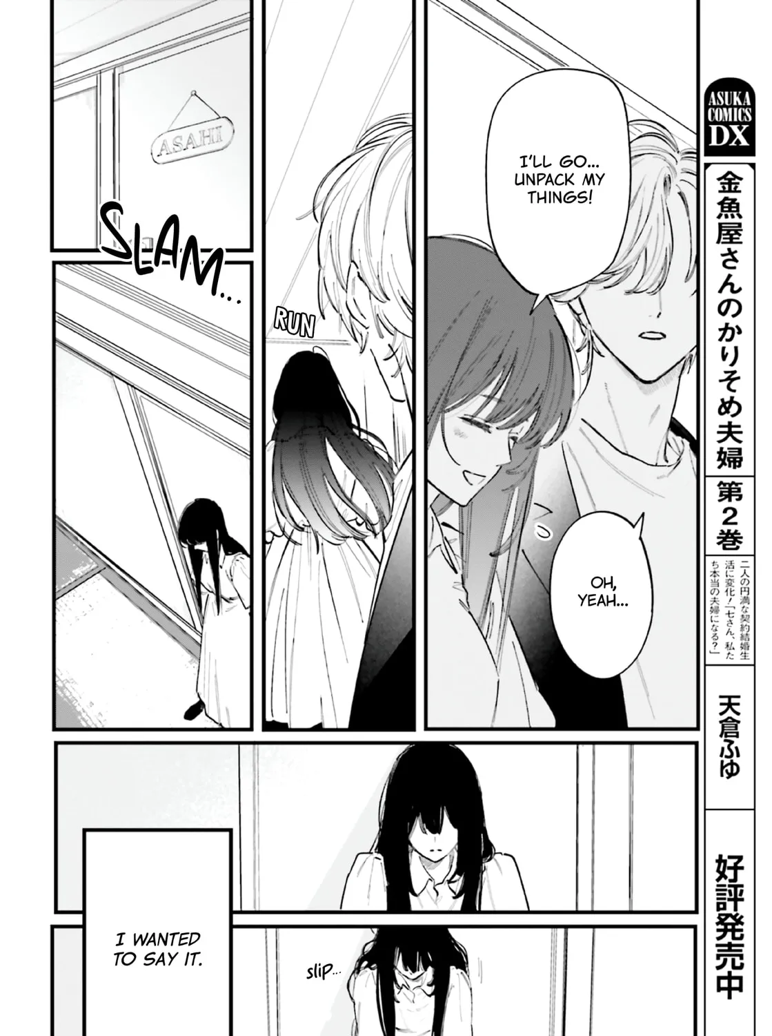 Kingyoya-san no Karisome Fuufu Chapter 11 page 21 - 
