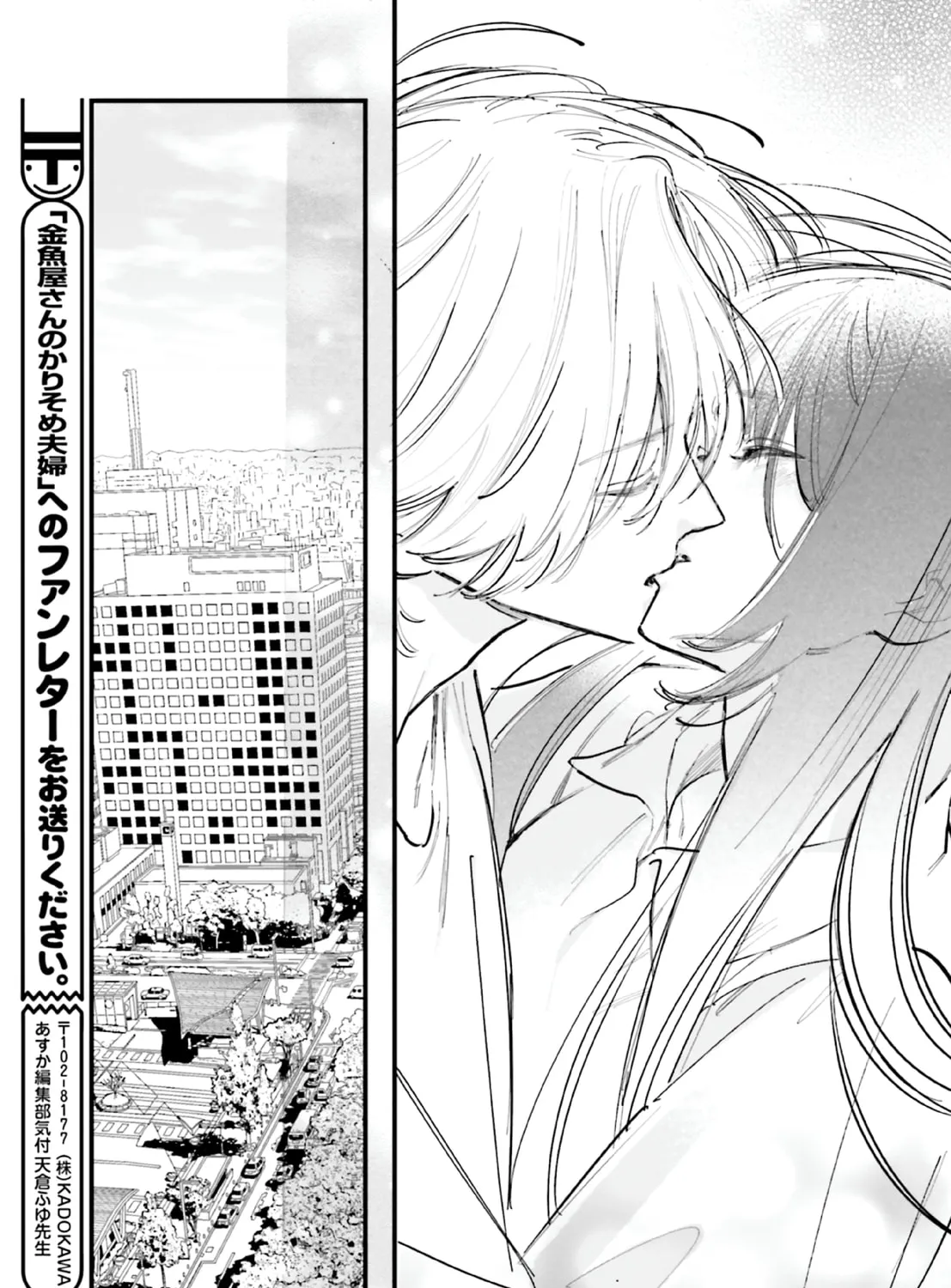 Kingyoya-san no Karisome Fuufu Chapter 11 page 55 - 