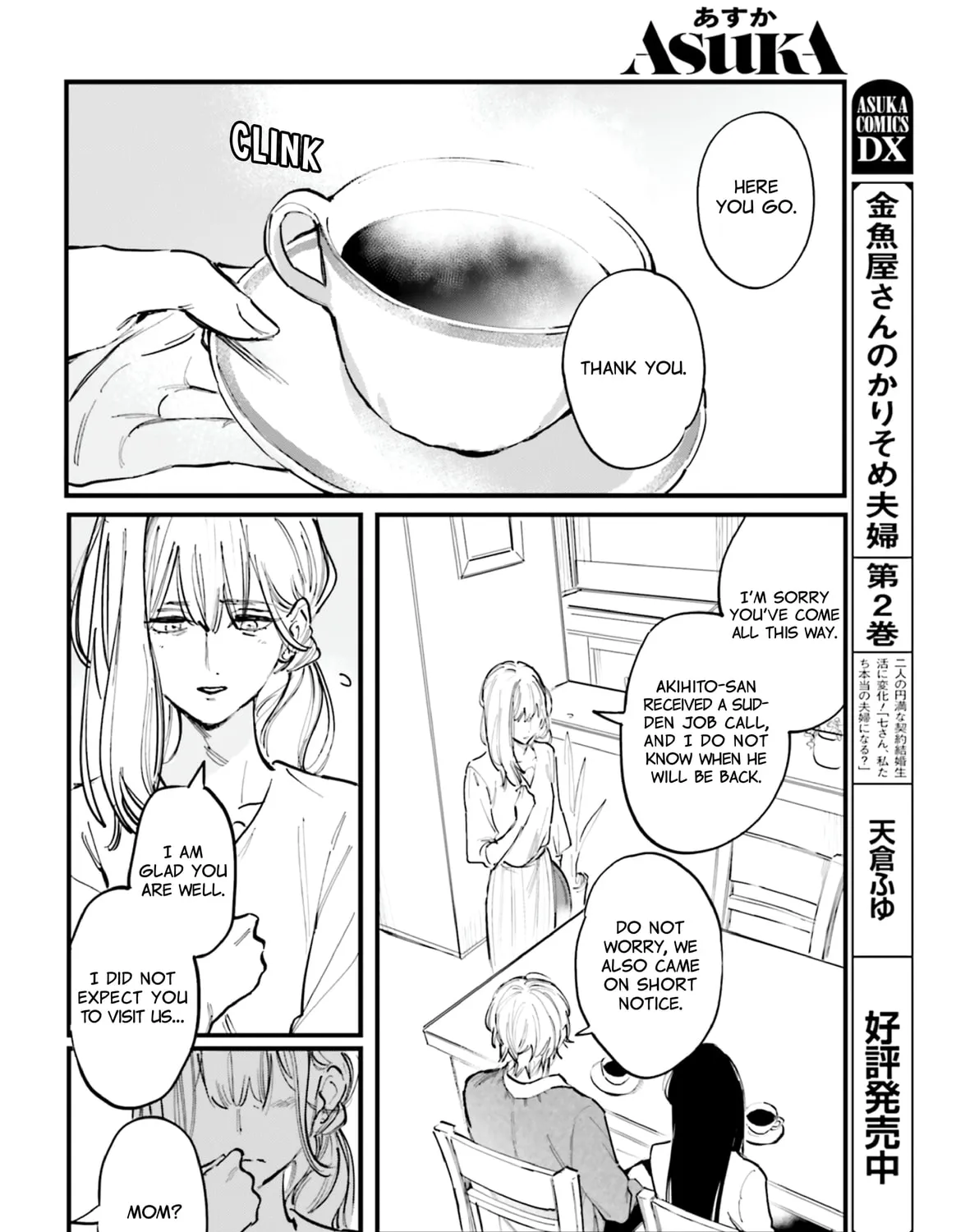 Kingyoya-san no Karisome Fuufu Chapter 12 page 25 - 