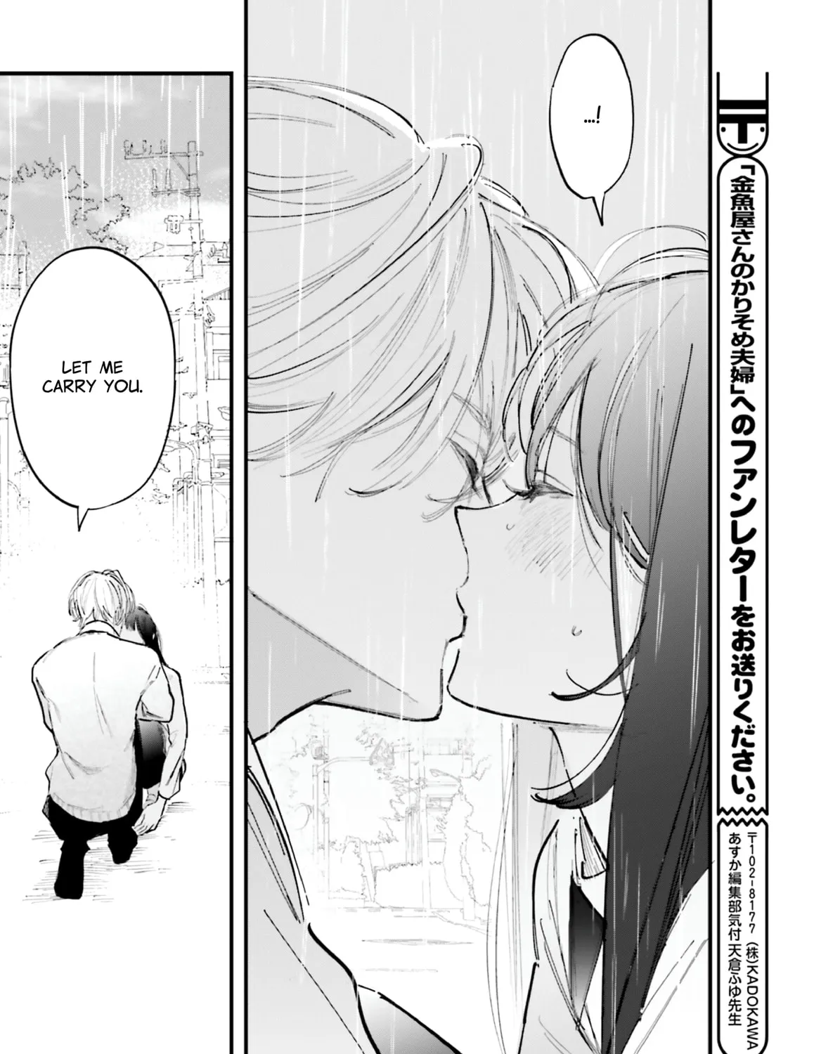 Kingyoya-san no Karisome Fuufu Chapter 13 page 21 - 