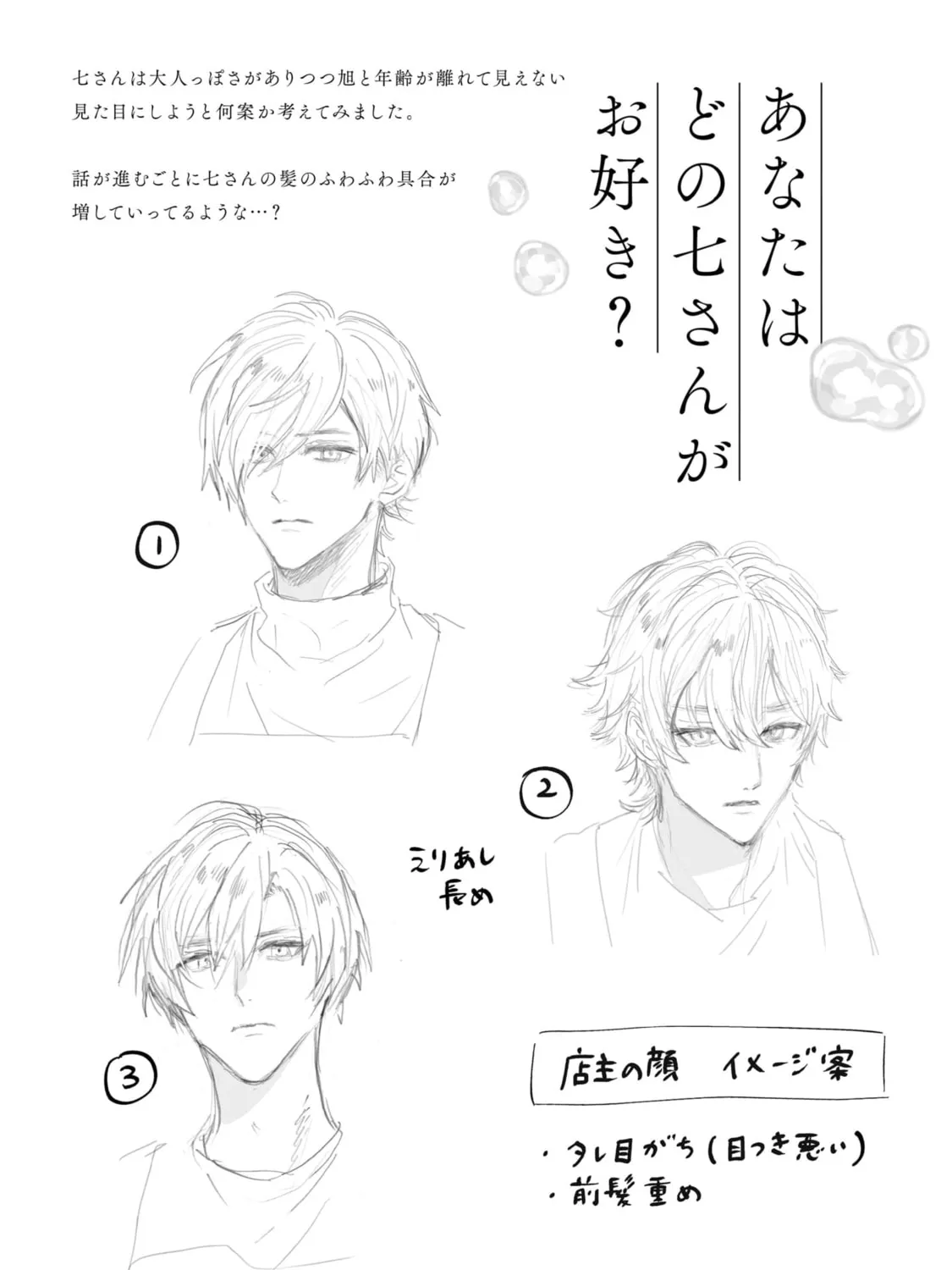 Kingyoya-san no Karisome Fuufu Chapter 15.5 page 21 - 
