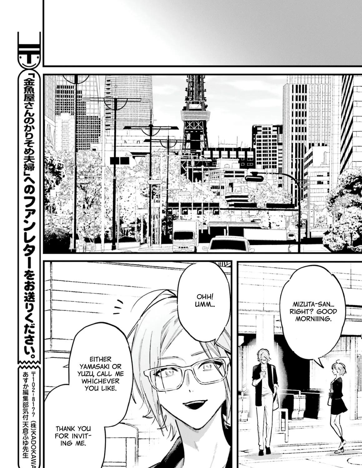 Kingyoya-san no Karisome Fuufu Chapter 15 page 43 - 