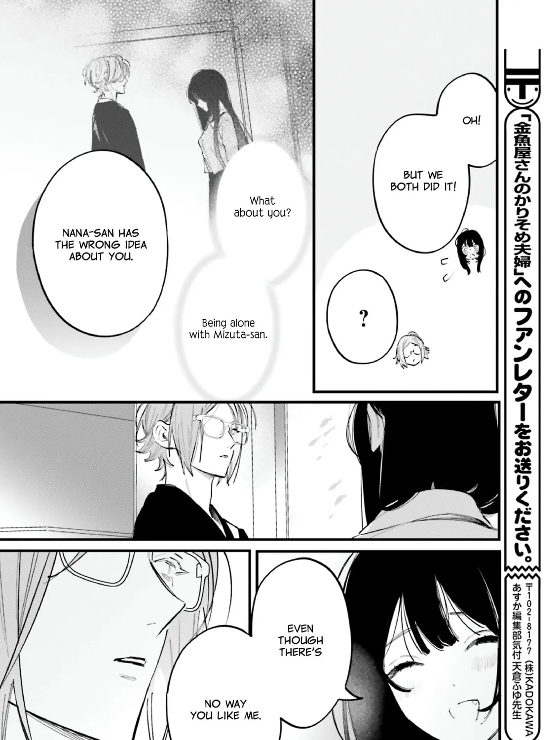 Kingyoya-san no Karisome Fuufu Chapter 16 page 57 - 