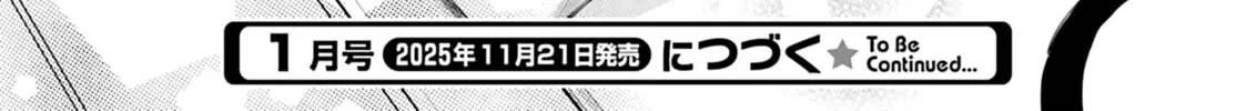 Kingyoya-san no Karisome Fuufu Chapter 17 page 60 - 
