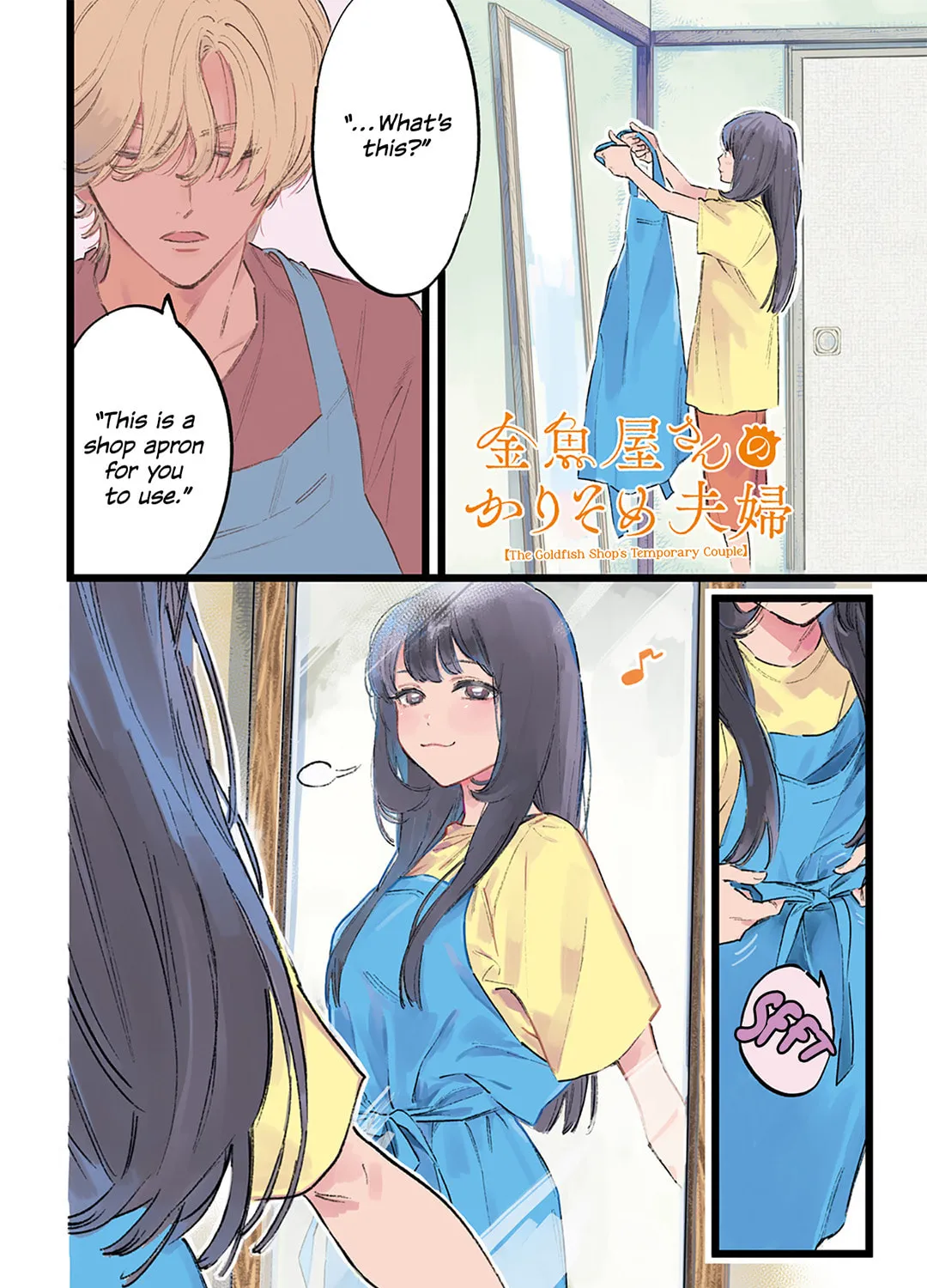Kingyoya-san no Karisome Fuufu Chapter 3 page 2 - 