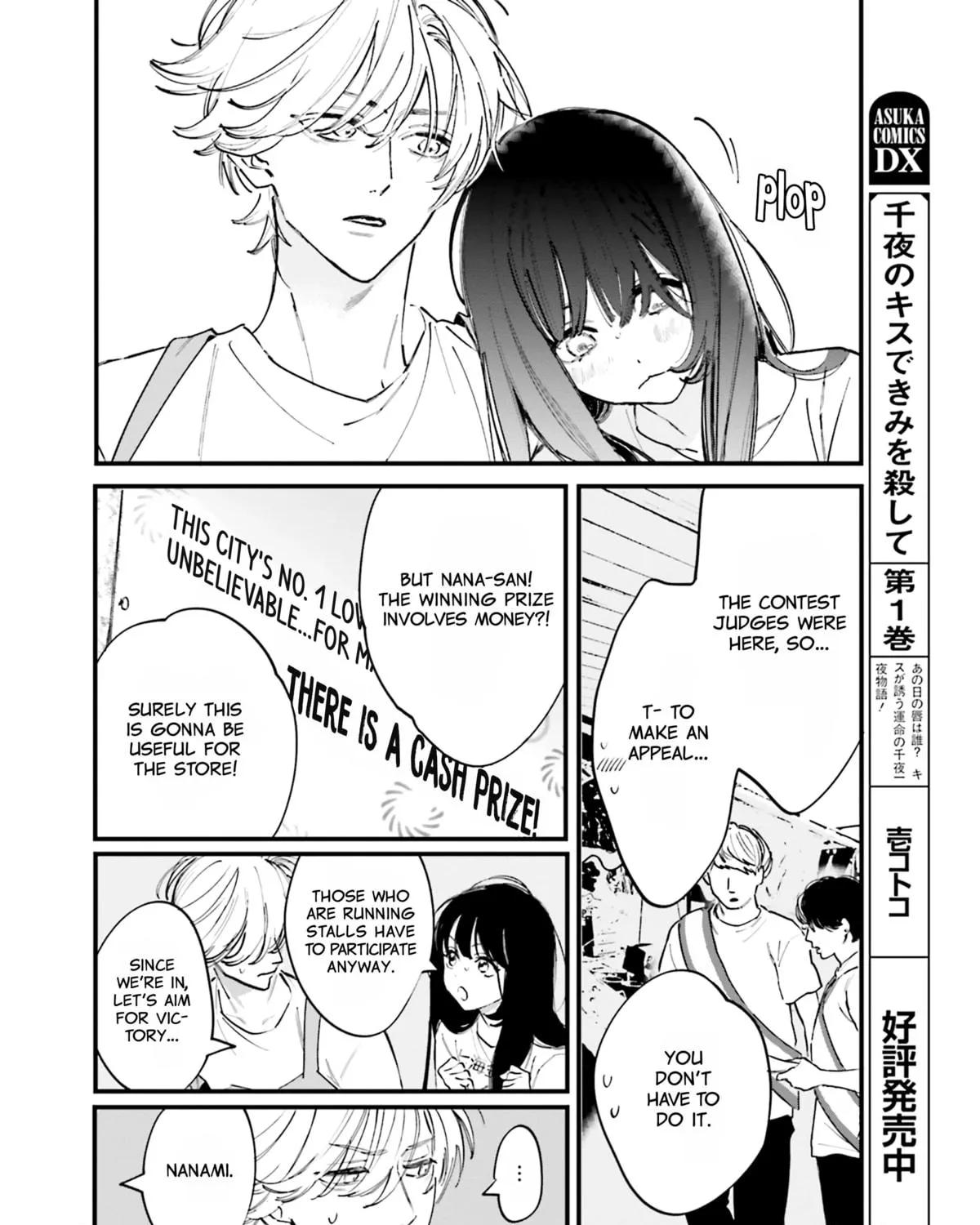 Kingyoya-san no Karisome Fuufu Chapter 5 page 17 - 