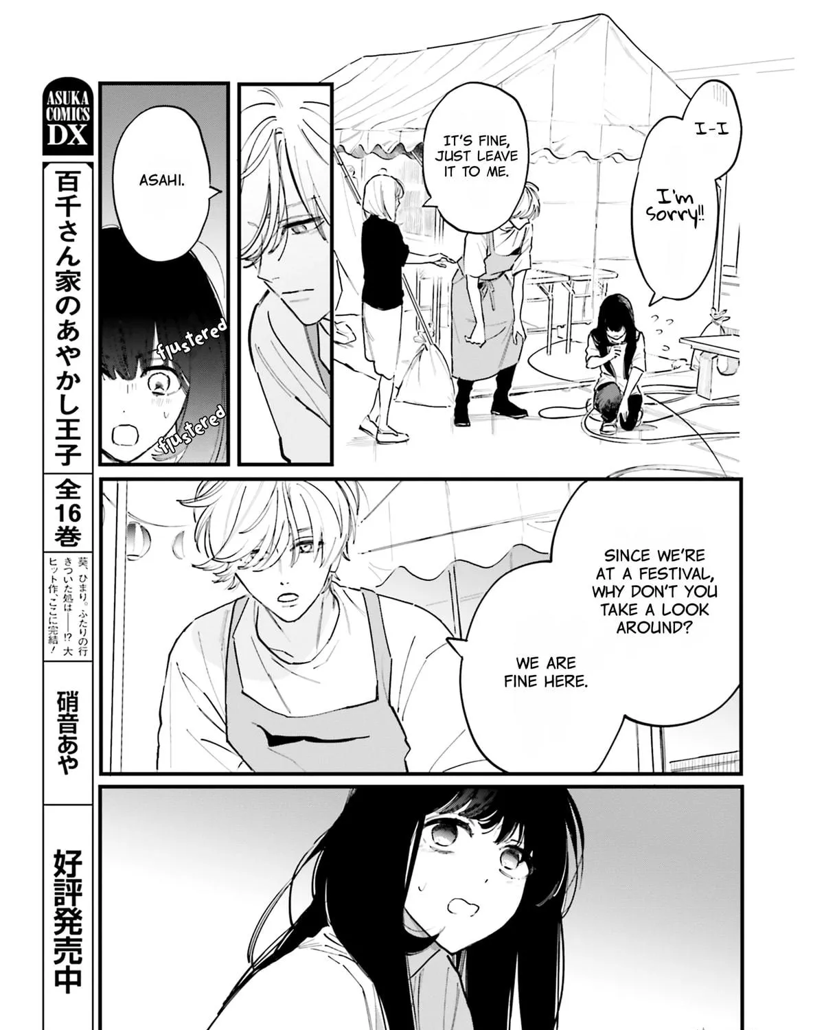 Kingyoya-san no Karisome Fuufu Chapter 5 page 23 - 