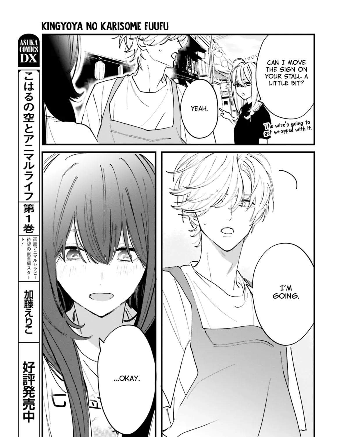 Kingyoya-san no Karisome Fuufu Chapter 5 page 27 - 