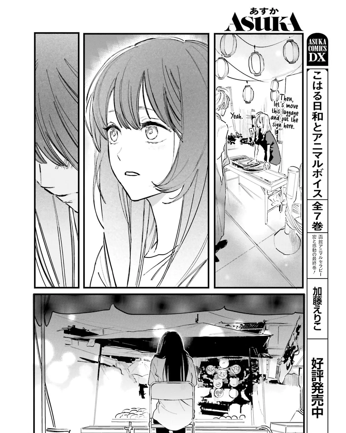 Kingyoya-san no Karisome Fuufu Chapter 5 page 29 - 