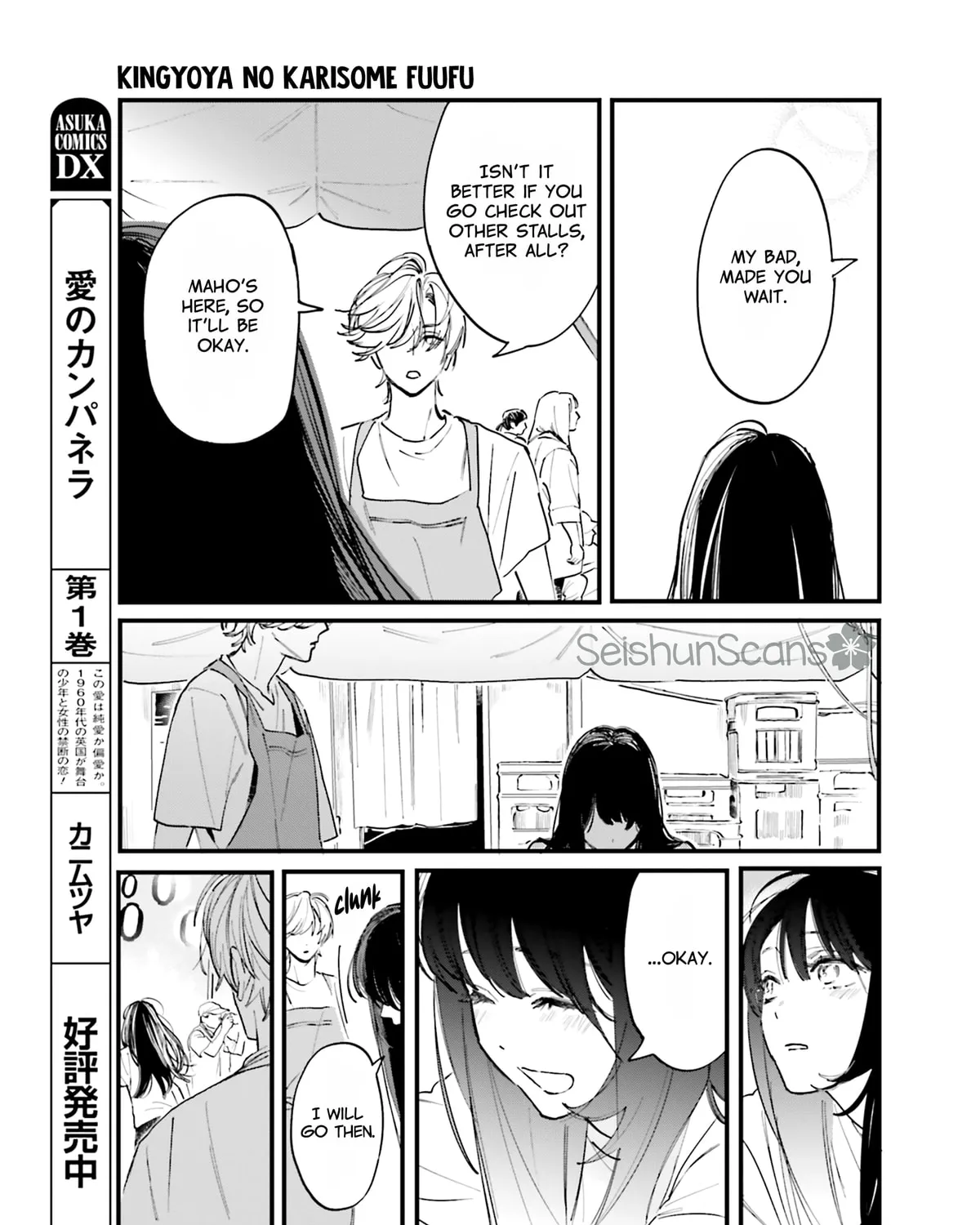 Kingyoya-san no Karisome Fuufu Chapter 5 page 31 - 