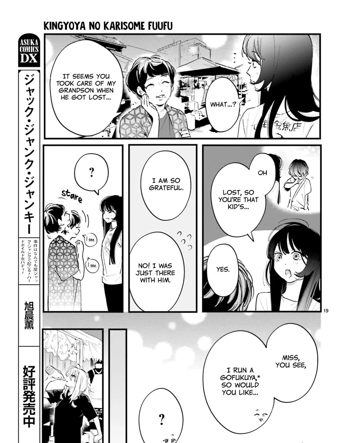 Kingyoya-san no Karisome Fuufu Chapter 5 page 39 - 