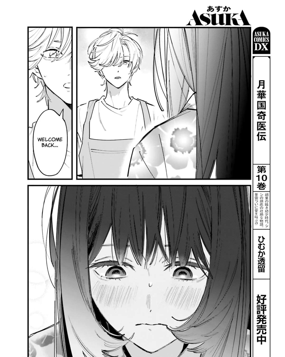 Kingyoya-san no Karisome Fuufu Chapter 5 page 49 - 