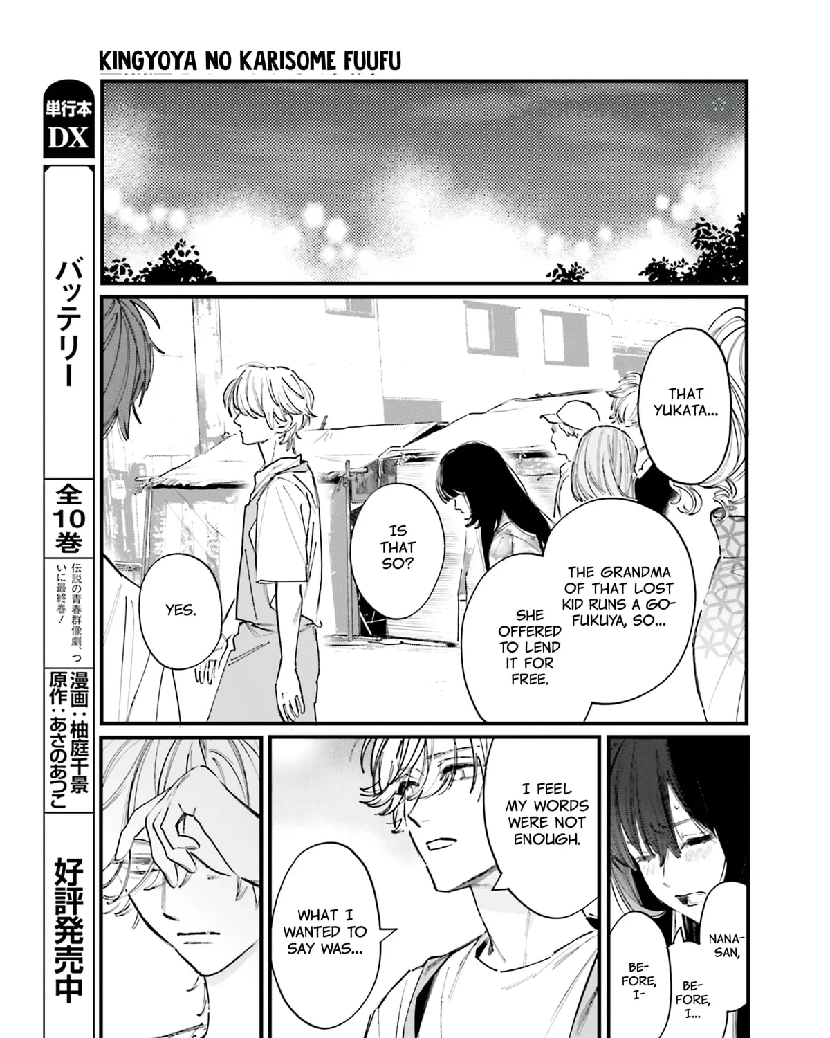 Kingyoya-san no Karisome Fuufu Chapter 5 page 51 - 