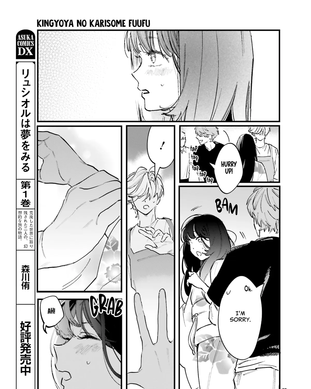 Kingyoya-san no Karisome Fuufu Chapter 5 page 55 - 