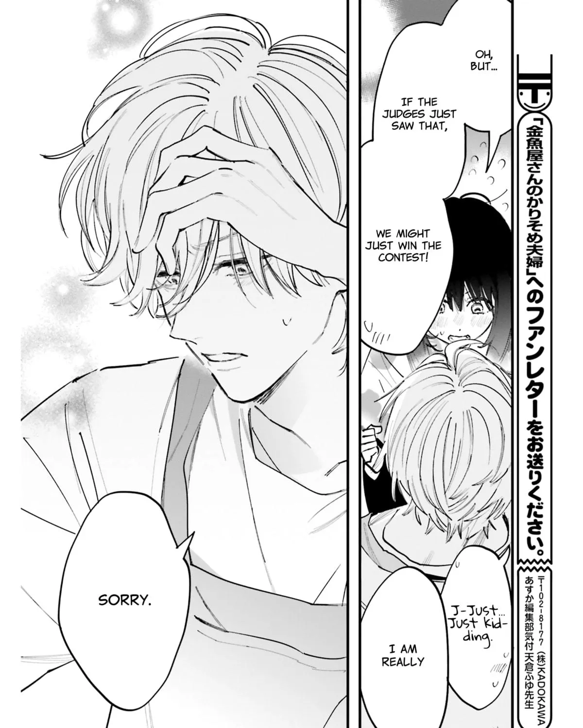 Kingyoya-san no Karisome Fuufu Chapter 5 page 65 - 