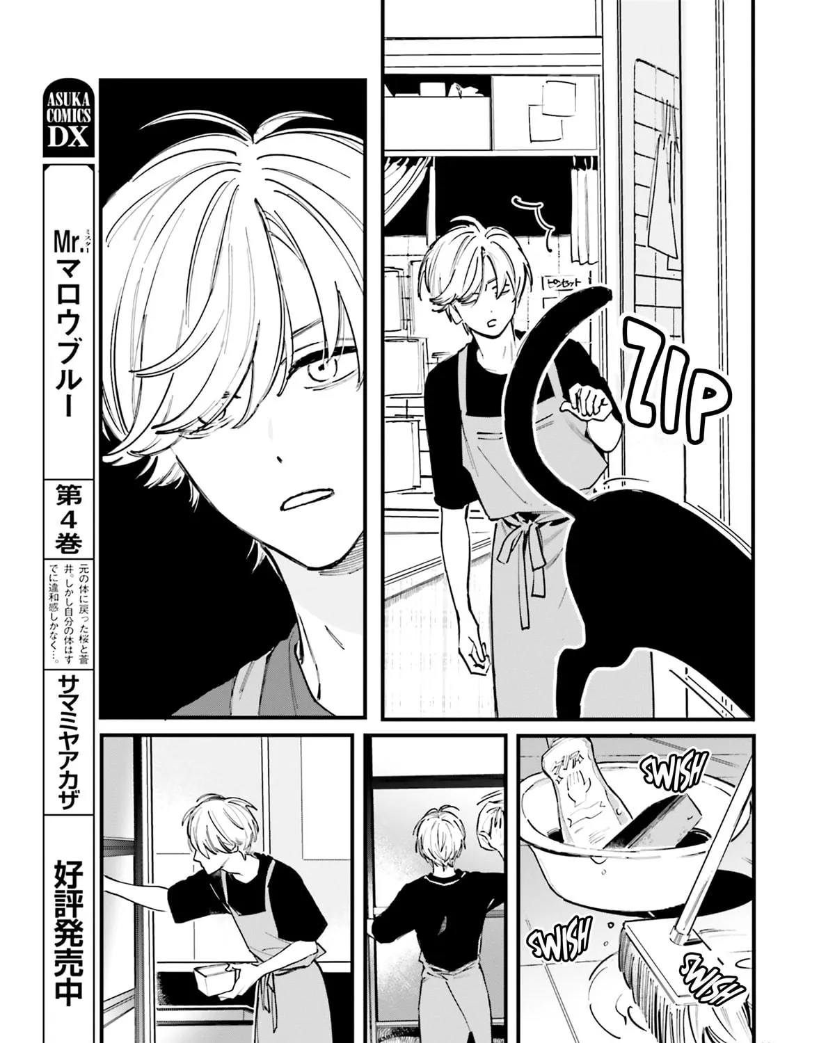Kingyoya-san no Karisome Fuufu Chapter 6 page 47 - 
