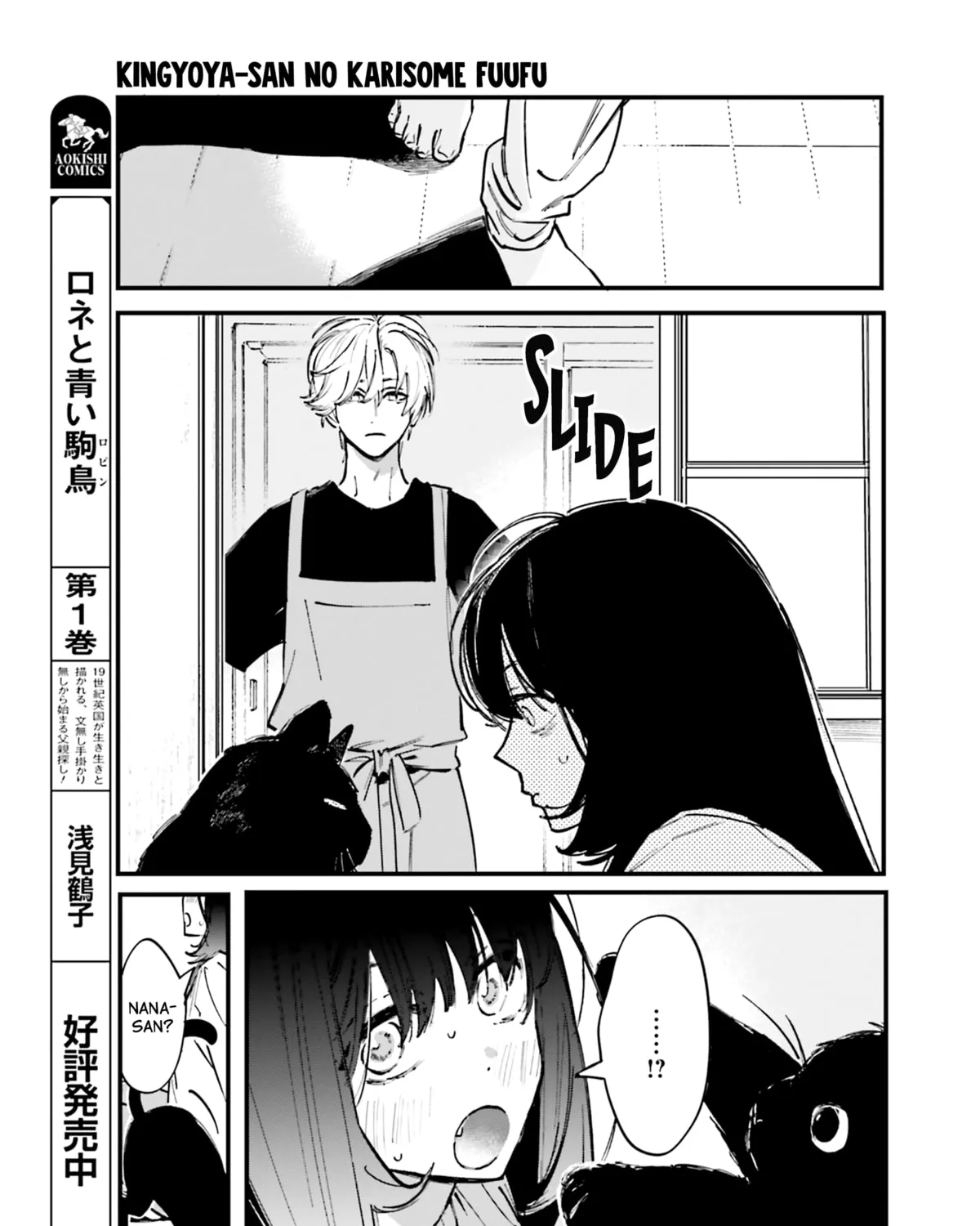 Kingyoya-san no Karisome Fuufu Chapter 6 page 55 - 