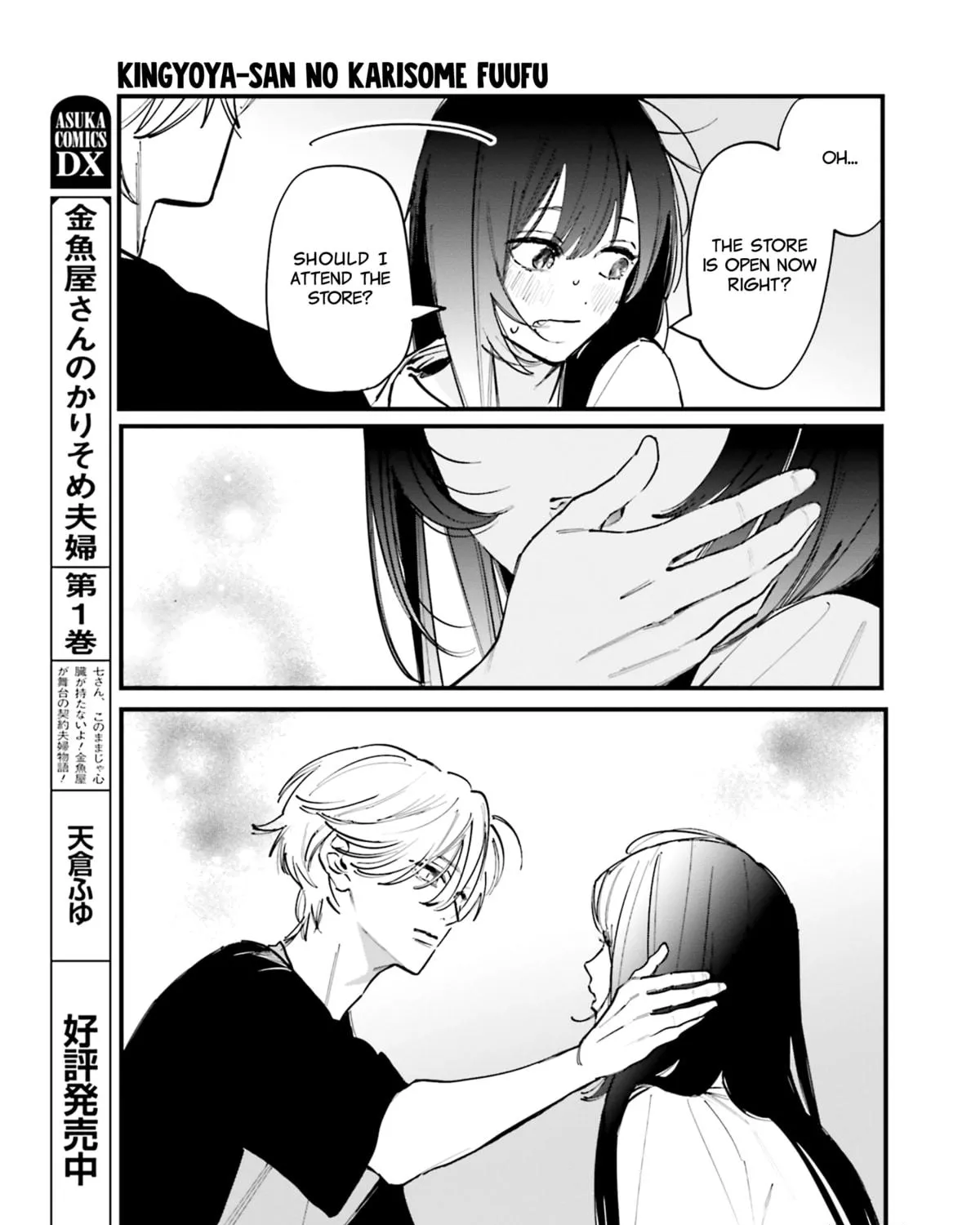 Kingyoya-san no Karisome Fuufu Chapter 6 page 59 - 